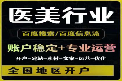 百度推广代运营如何助力中小企业发展